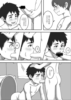 Page 11 of 兄弟間的事