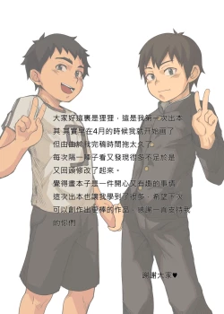 Page 17 of 兄弟間的事