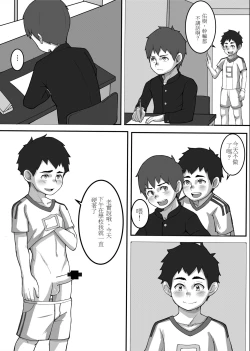 Page 5 of 兄弟間的事