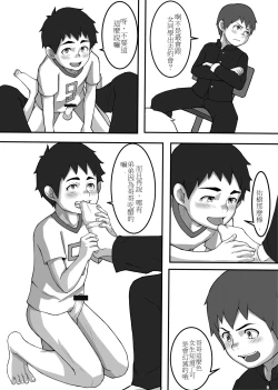 Page 6 of 兄弟間的事