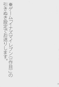 Page 2 of Mob Strike