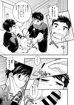 Page 37 of Megane ni Cellophane Tape