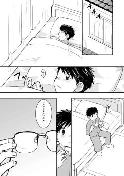 Page 57 of Megane ni Cellophane Tape