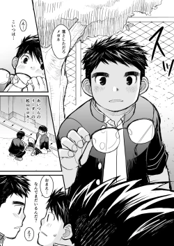 Page 9 of Megane ni Cellophane Tape