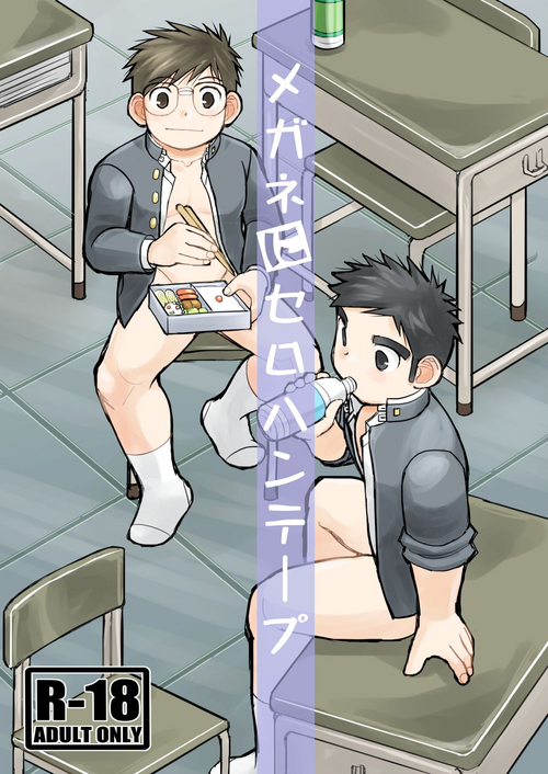 Download Megane ni Cellophane Tape