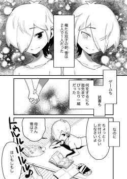 Page 3 of Shounen Ninshin Sanran with Kagyuu