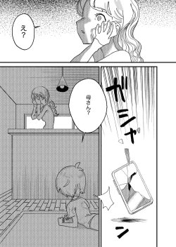 Page 4 of Shounen Ninshin Sanran with Kagyuu