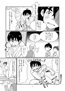 Page 15 of Gishiki