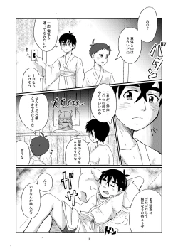Page 16 of Gishiki