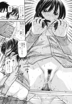 Page 147 of Anipyu! - Brother's Samen