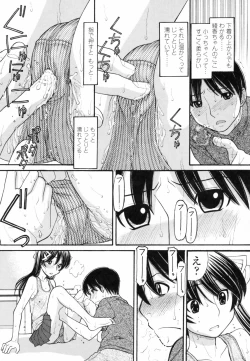 Page 173 of Anipyu! - Brother's Samen