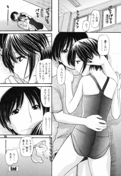 Page 202 of Anipyu! - Brother's Samen