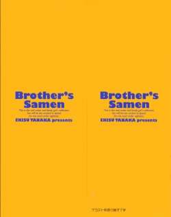 Page 2 of Anipyu! - Brother's Samen