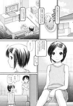 Page 76 of Anipyu! - Brother's Samen