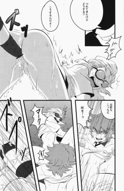 Page 16 of keep★out