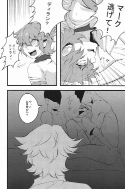 Page 9 of keep★out