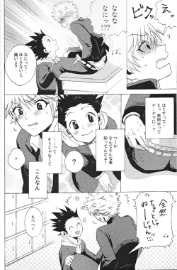 Page 11 of Houkago Twilight