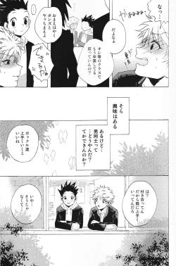 Page 6 of Houkago Twilight