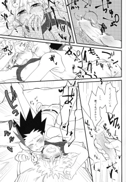 Page 19 of Yoi ko wa mane o shite wa ikemasen