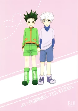 Page 1 of Yoi ko wa mane o shite wa ikemasen