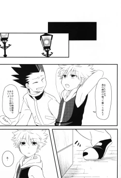 Page 21 of Yoi ko wa mane o shite wa ikemasen