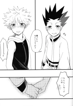 Page 23 of Yoi ko wa mane o shite wa ikemasen