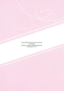 Page 25 of Yoi ko wa mane o shite wa ikemasen