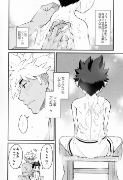 Page 15 of Futari no kizuna