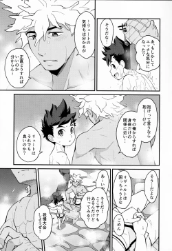 Page 16 of Futari no kizuna