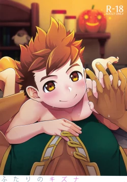 Page 1 of Futari no kizuna