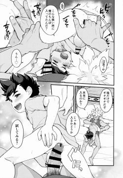 Page 32 of Futari no kizuna