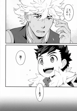 Page 3 of Futari no kizuna