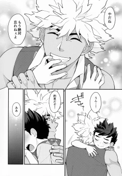 Page 43 of Futari no kizuna