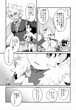 Page 6 of Futari no kizuna