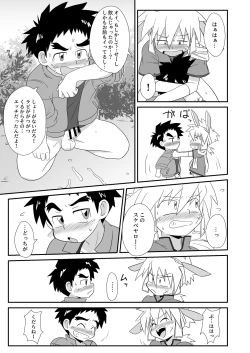 Page 17 of I am good, Mom.