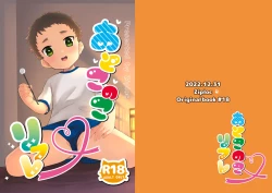 Page 1 of Otokonoko Refre