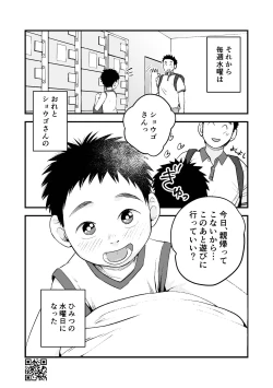 Page 32 of Himitsu no Suiyoubi Matome