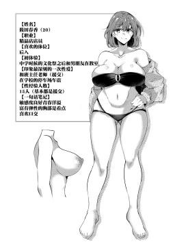 Page 10 of Shirabete mimashita! Min'nanohen ~