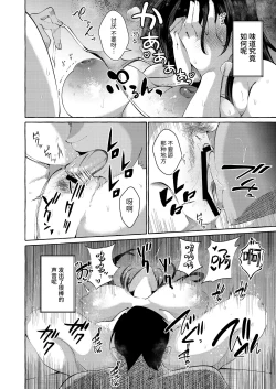 Page 34 of Shirabete mimashita! Min'nanohen ~