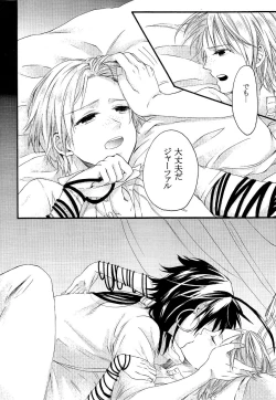 Page 19 of Person who does as he pleases