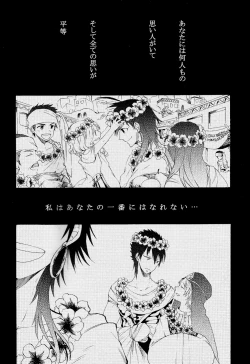 Page 3 of Person who does as he pleases