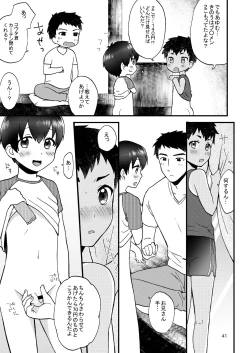 Page 43 of Fair Trade