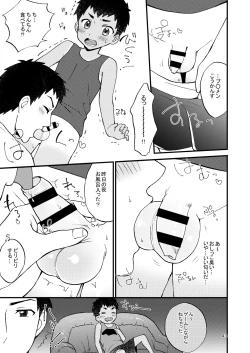 Page 45 of Fair Trade