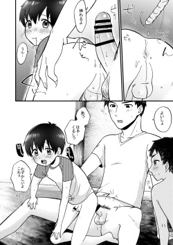 Page 58 of Fair Trade