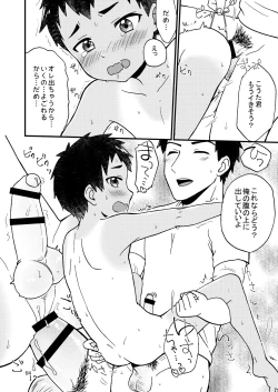 Page 66 of Fair Trade