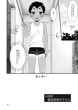 Page 84 of Fair Trade