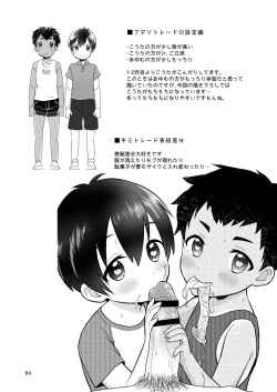 Page 86 of Fair Trade