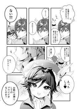 Page 4 of Nee, Ecchi Shiyo