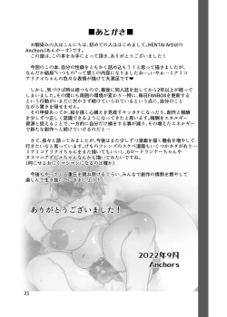 Page 21 of Sono Kaori ni Tsutsumarete