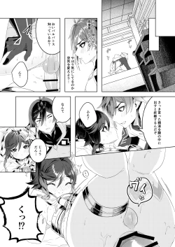 Page 19 of Tomodachi Sotsugyou